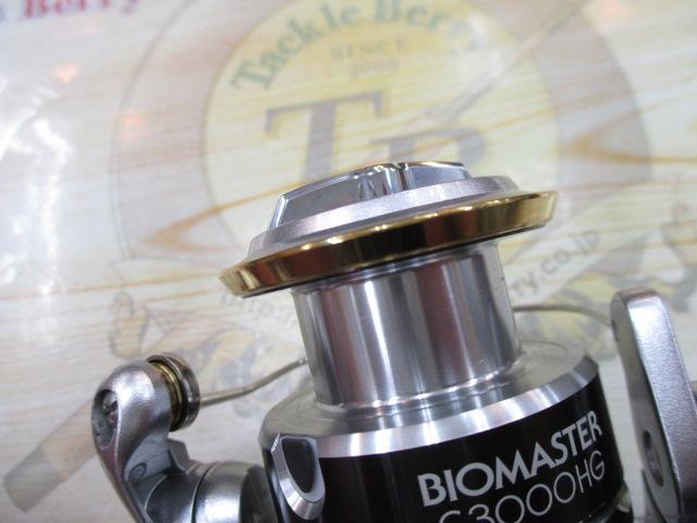11バイオマスター C3000HG