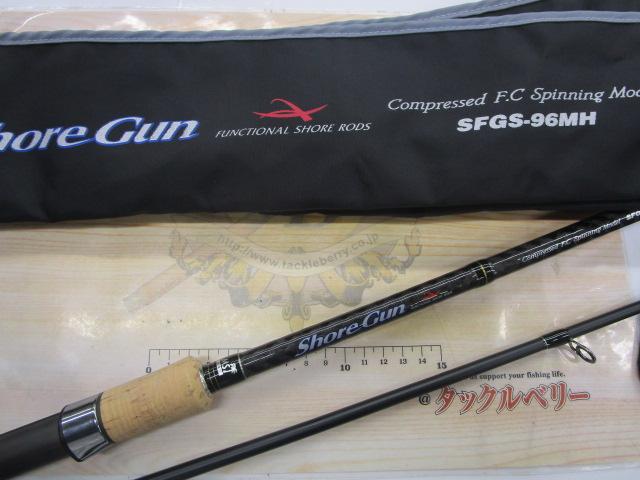 ショアガン SFGS-96MH