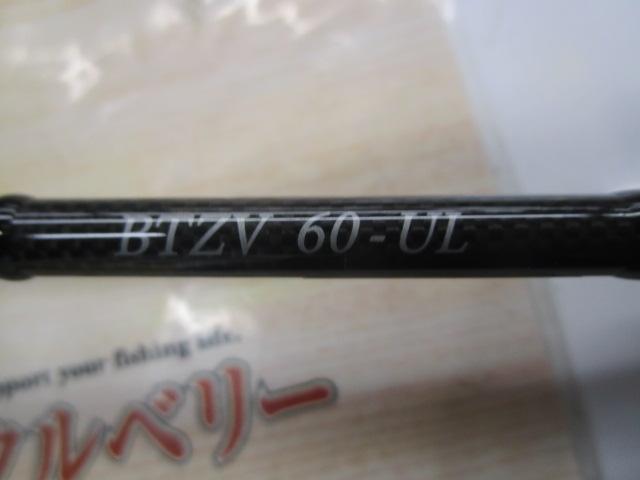 ブレイクスルー ゼロヴァージ BTZV60-UL