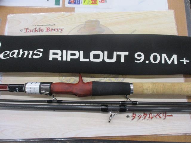 ビームス リプラウト 9.0M+