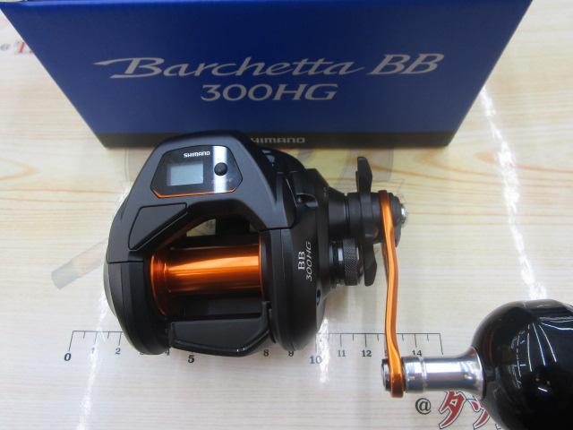 21バルケッタBB 300HG