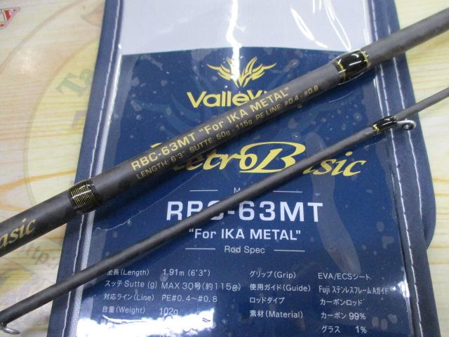 レトロベーシックRBC-63MT