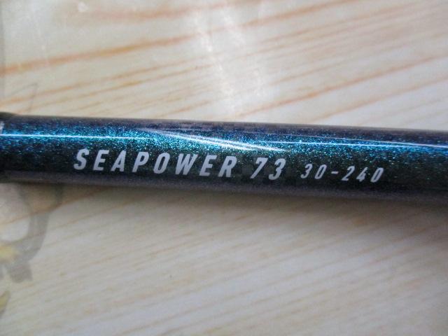 シーパワー73 30-240・N