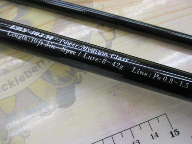 アーリー103 ERY-103M