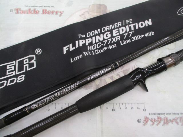 サイドワインダーHGC-77XRフリッピングエディション