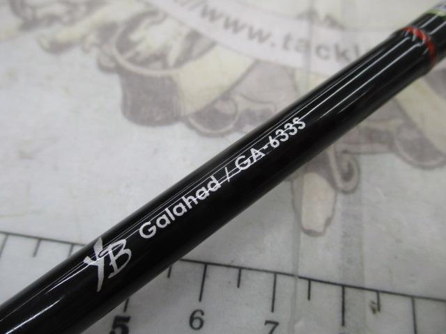 ギャラハド 633S