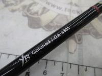 ギャラハド 633S