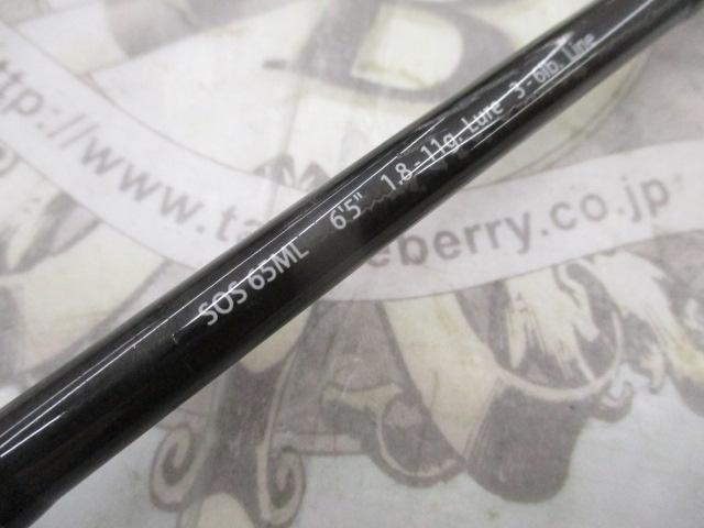 スタンドアウト SOS65ML