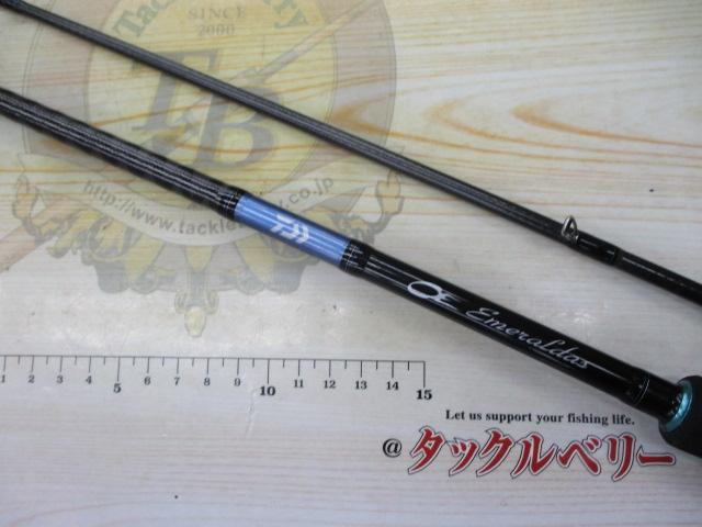 エメラルダスX 83M