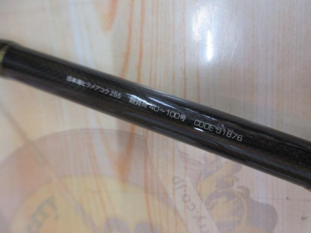 海人日本海ヒラメアコウ 255