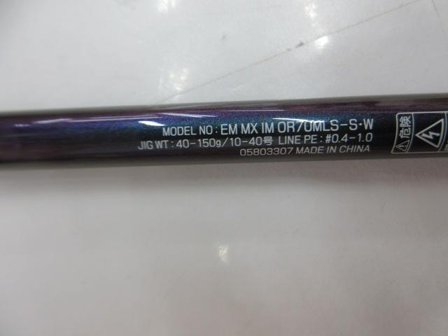 エメラルダスMX IM OR70MLS-S・W