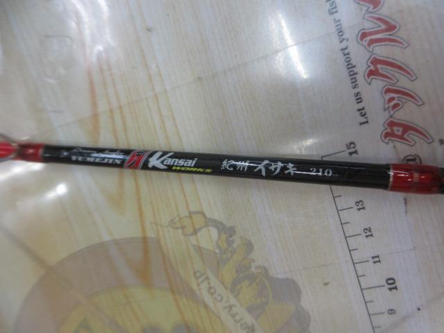 夢人カンサイワークス紀州イサキ 210