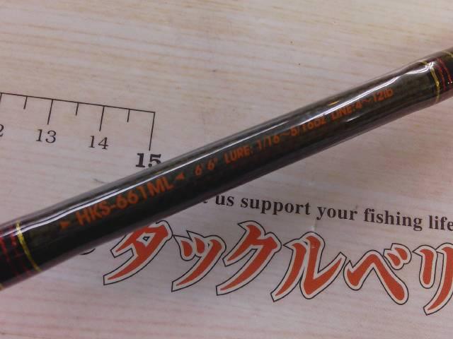 ホーネットキラービー HKS-661ML