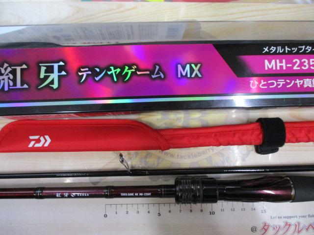 紅牙テンヤゲームMX MH-235MT・R