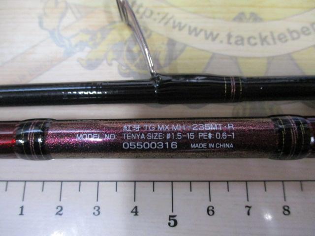 紅牙テンヤゲームMX MH-235MT・R