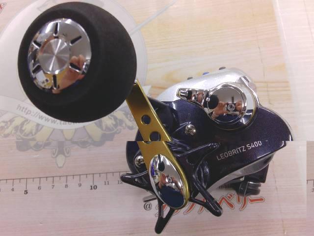 レオブリッツ S400