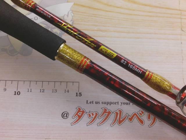 ショートアームGS82 165MH