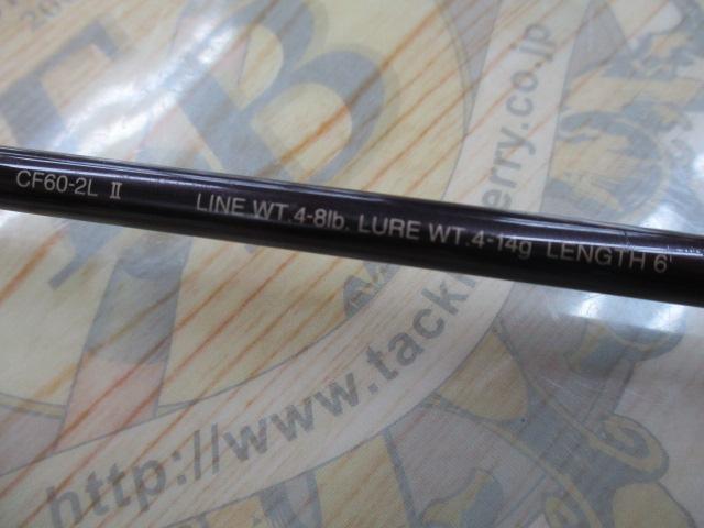 カーディフ CF60-2LⅡ