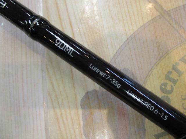 ハイタイドSSD 90ML