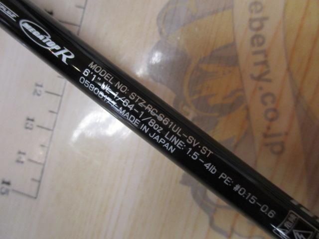 スティーズRC S61UL-SV・ST｜＠ベリーネット 日本最大新品中古釣具WEB