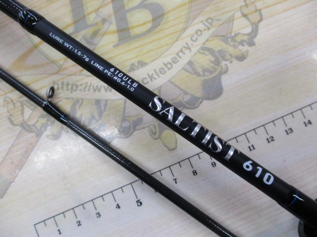 ソルティスト 610ULB