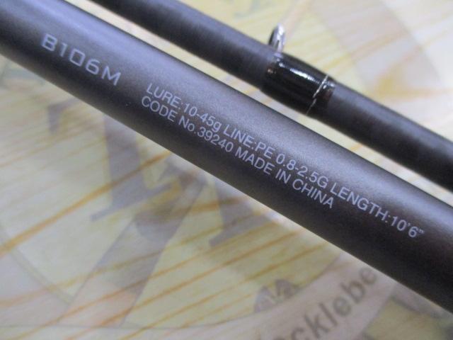 18ディアルーナ B106M