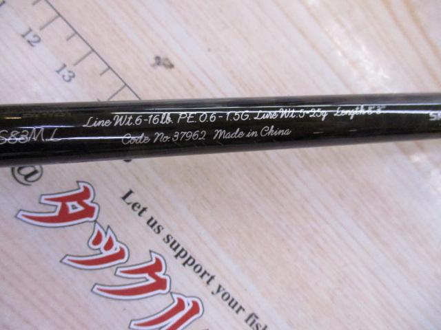 トラウトワンNS S83ML