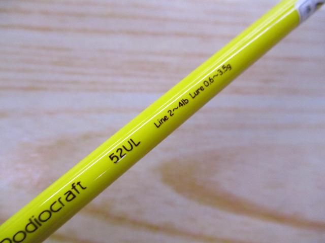 99ツーナインプラス 52UL チョコバナナ