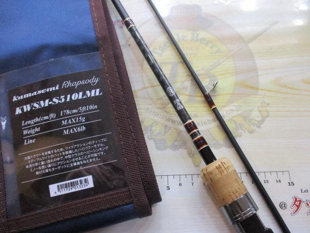 カワセミラプソディ KWSM-S510LML