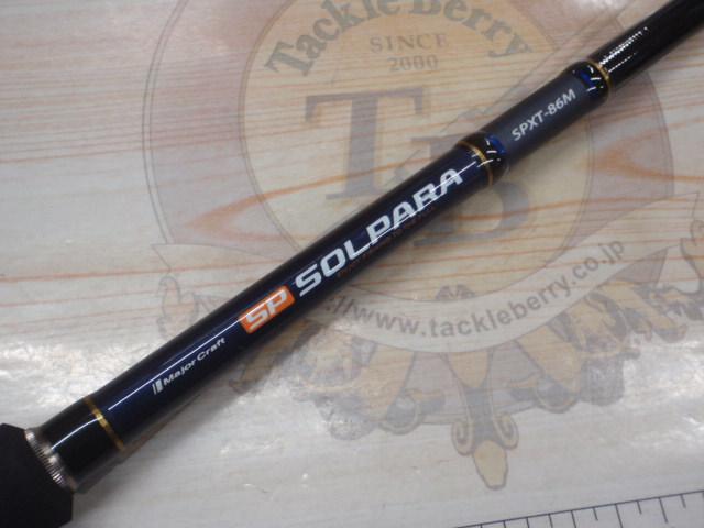 ソルパラ SPXT-86M