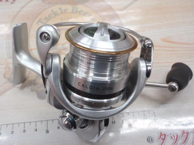 11カルディア 2506