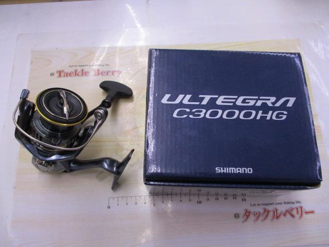 21アルテグラ C3000HG