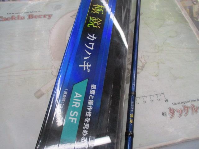 極鋭カワハギ AIR SF｜＠ベリーネット 日本最大新品中古釣具WEBショップ