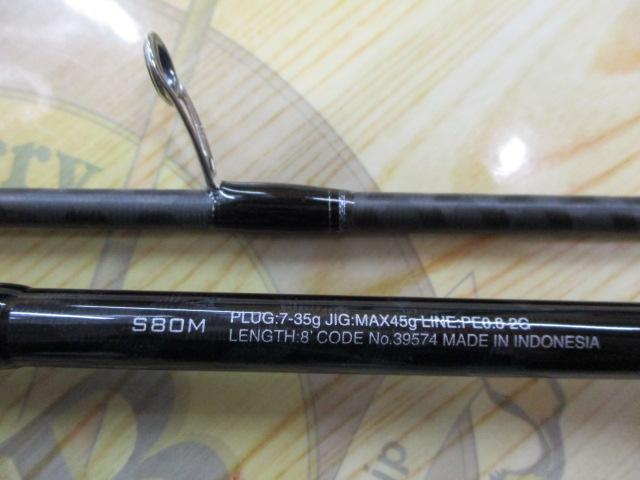 20ルナミス S80M｜＠ベリーネット 日本最大新品中古釣具WEBショップ