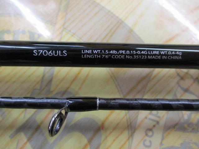 13ソアレCI4+ S706ULS 