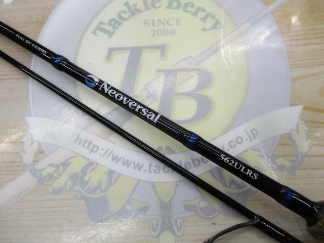 ネオバーサル 562ULRS