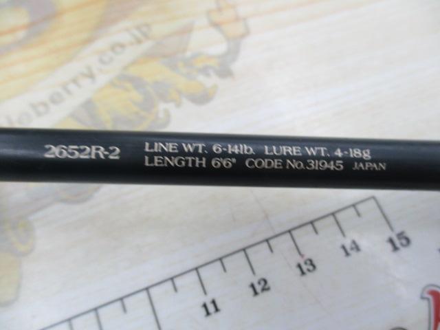 アクシス 2652R-2