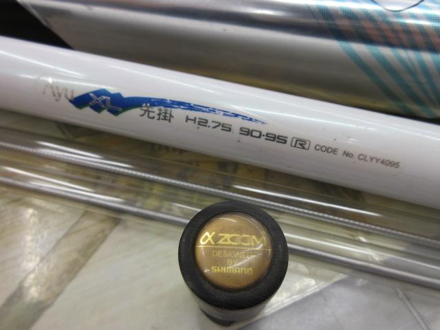 AZ鮎XL先掛 H2.75 90-95R