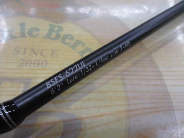 バスフィールド BSFS-622UL