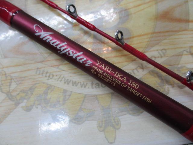 アナリスター ヤリイカ 180｜＠ベリーネット 日本最大新品中古釣具WEB