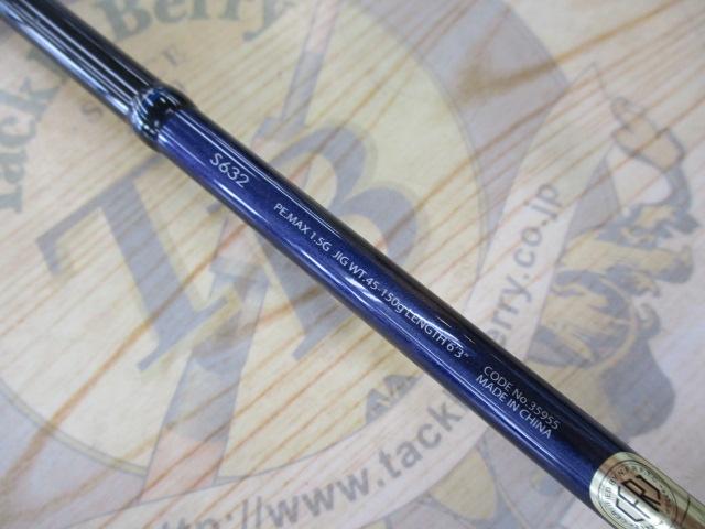 グラップラー S632