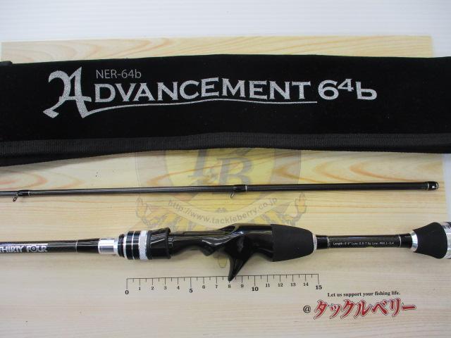 アドバンスメント NER-64b｜＠ベリーネット 日本最大新品中古釣具WEB