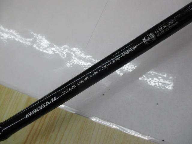 ディアルーナXR B806ML