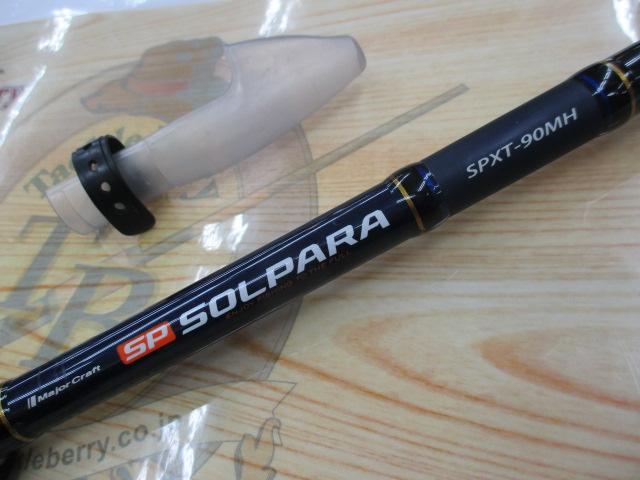 ソルパラ SPXT-90MH