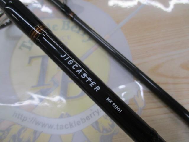 ジグキャスターMX 96MH｜＠ベリーネット 日本最大新品中古釣具WEBショップ