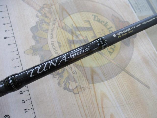 ソルティーステージKR-Xツナスペシャル SXTS-84X-KR