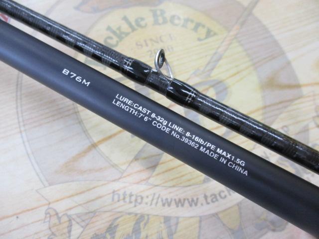 ハードロッカーBB B76M