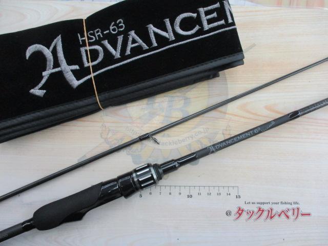 アドバンスメント HSR-63 ver.Ⅲ