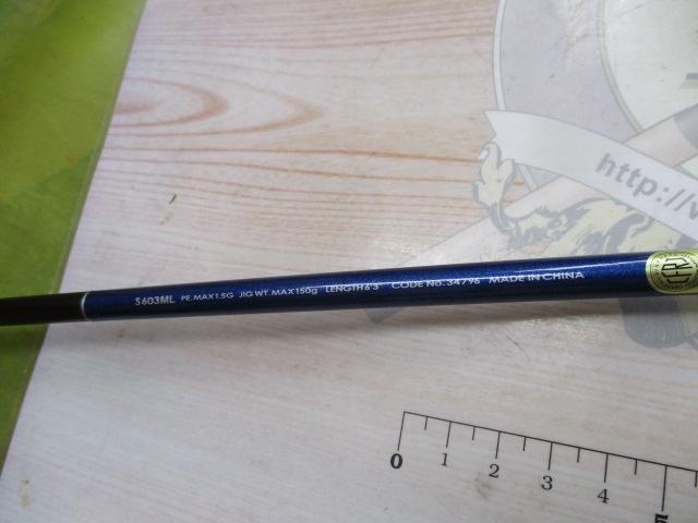 ソルティーアドバンスジギング S603ML