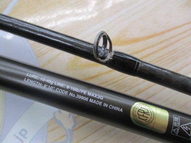 ハードロッカーXR S910H